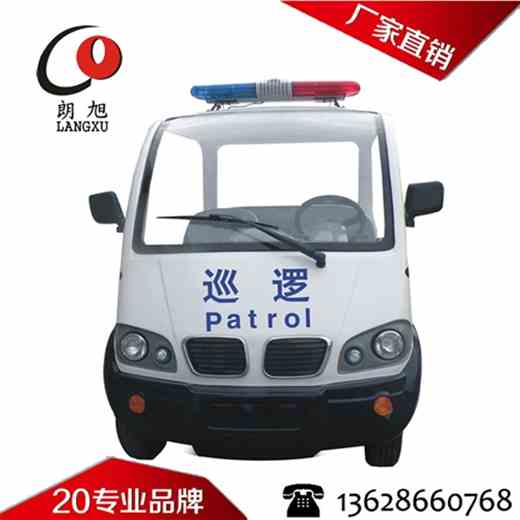 (宝马款)电动巡逻车4-5座