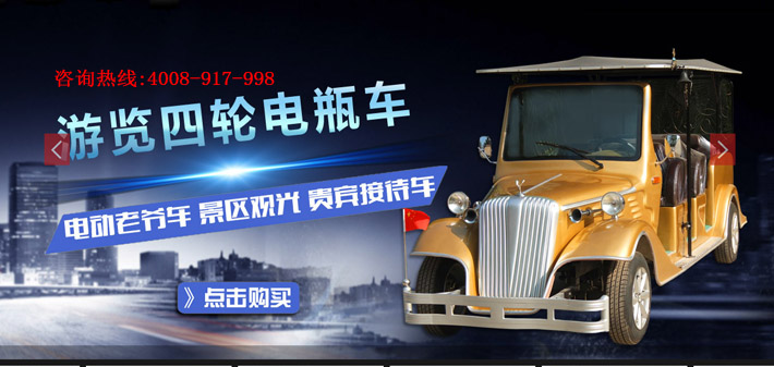 房地产f－电瓶看房车