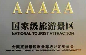 国家级旅游景区-观光小火车特约《供应商》朗逸观光车