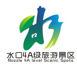 水口4A级旅游景区－观光小火车