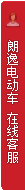 打开客服菜单