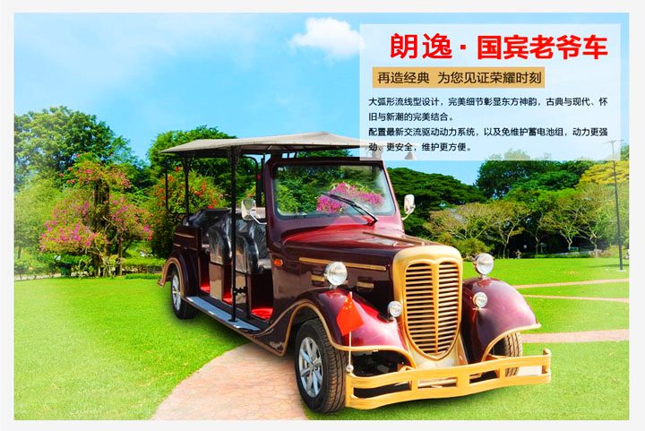 房地产－楼盘电动看房车