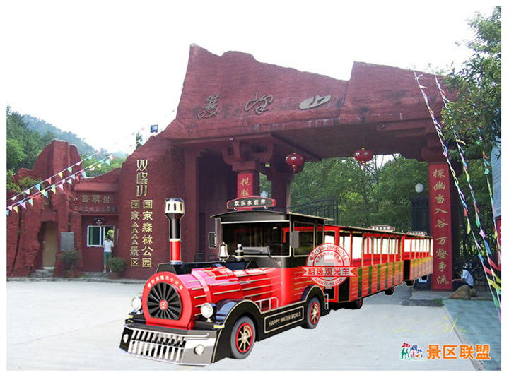 5A级旅游景区－观光小火车