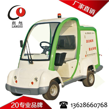 电动保洁车－电动四轮保洁车