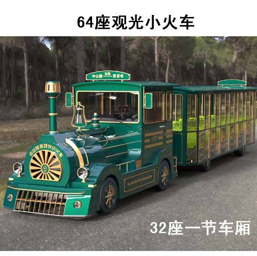 无轨观光小火车-度假区观光小火车1拖2